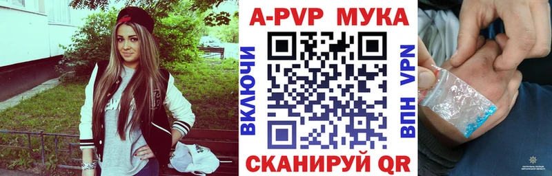 А ПВП мука  Гулькевичи 