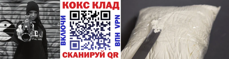 купить закладку Гулькевичи Cocaine Боливия