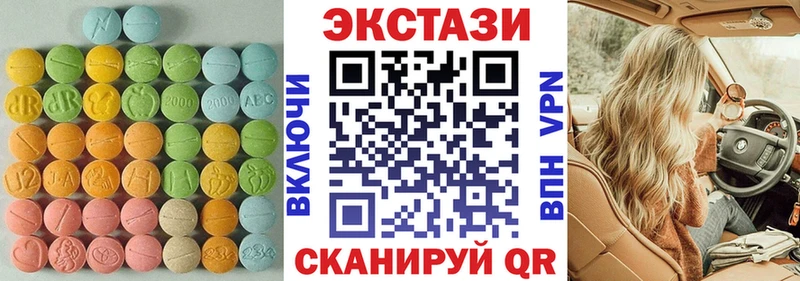 Экстази VHQ  Гулькевичи 