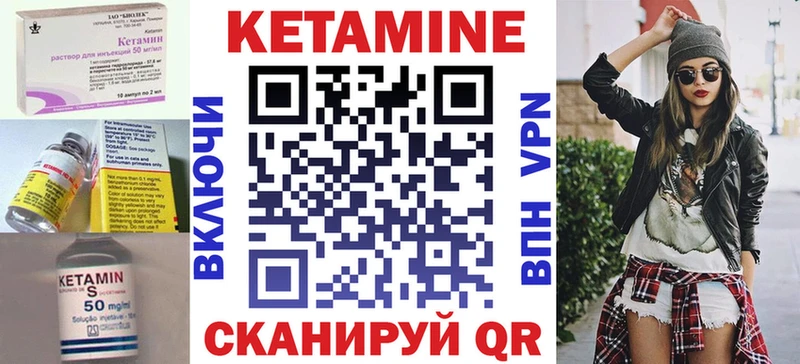площадка формула  Гулькевичи  КЕТАМИН VHQ 