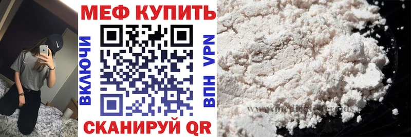 Мефедрон mephedrone  Гулькевичи 